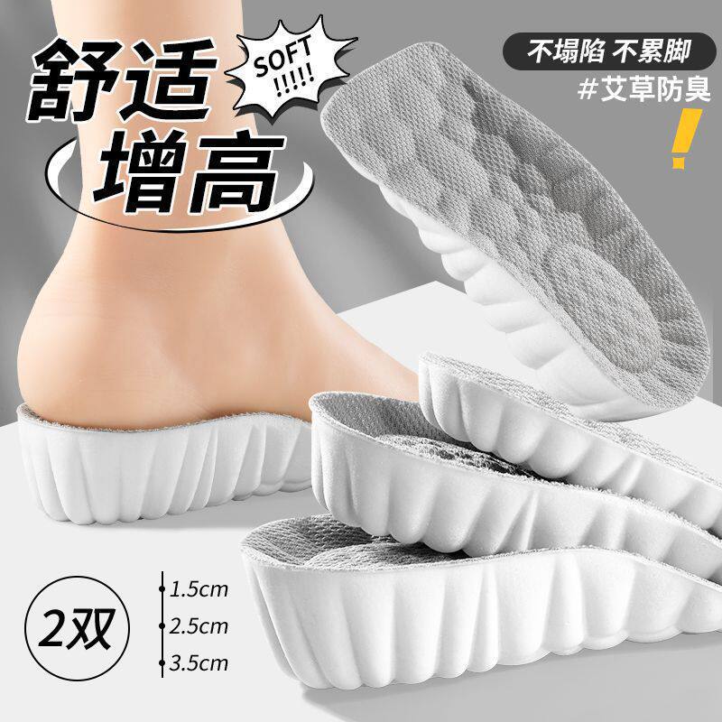 ~Heightening Insole Half-Cushion Cushioning for Women, Inner Heightening Invisible Non-Collapse Hard Cushion Foot Support for Men, Soft