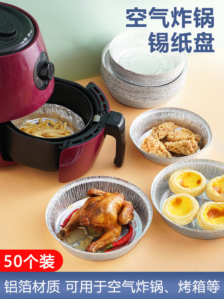 Tin Foil Tray Air Fryer Oven Aluminum Foil Tray Tin Foil Pad Barbecue Tray Tin Foil Tray Pizza Base Bowl