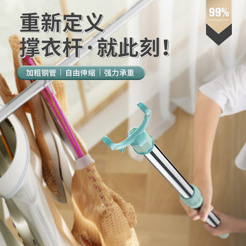 Stainless Steel Splicing Clothes Drying Fork Household Extended Clothes Support Rod Telescopic Shower Curtain Rod Clothes Fork Clothes Drying Student Dormitory