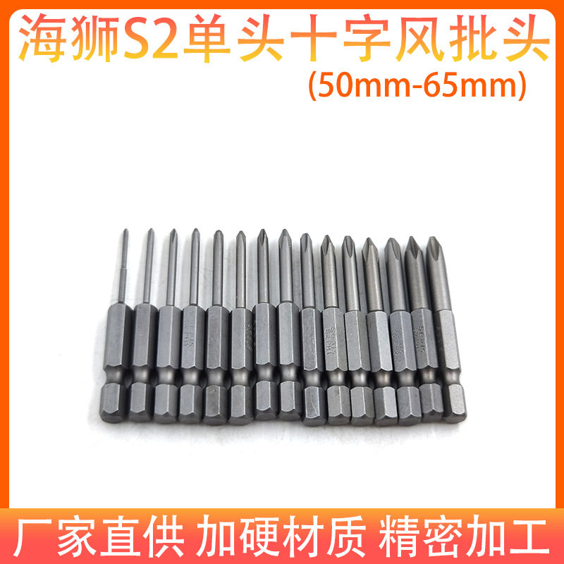 Hiace S2 material cross single-head wind bit strong magnetic...