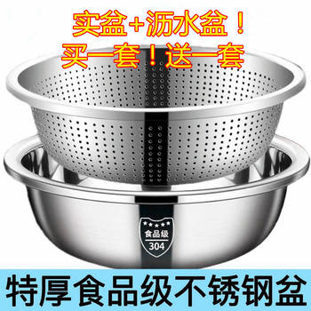 Extra Thick 304 Food Grade Stainless Steel Drain Basin for Washing Vegetables, Fruits, Rice Washing Basin, Drain Basket, Rice Washing Sieve, Home Kitchen
