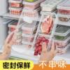 Food-Grade Narrow-Seam Refrigerator Compartment Fresh-Keeping Box Large-Capacity Household Compartmentalized Frozen Meat and Vegetable Food Packaging Box