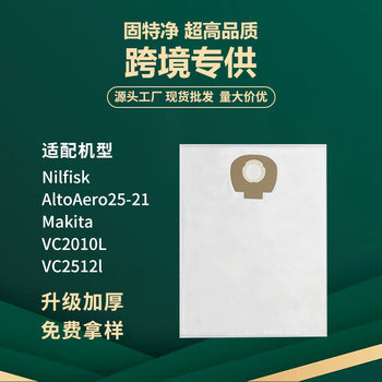 Suitable for Nilfisk Altoaero25-21/Makita Vc2010L Vacuum Cleaner Accessories Dust Bag