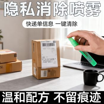 [Express Delivery Slip Erasing Liquid]Special Privacy Correction Fluid for Thermal Paper, Traceless Text Removal, Anti-Leakage