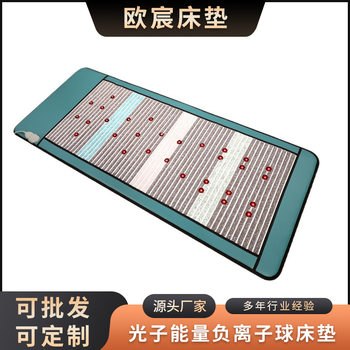 Customized Photon Energy Mattress Beauty Salon Heated Physiotherapy Bed Comfortable Infrared Negative Ion Ultra-Long Wave Photon Bed