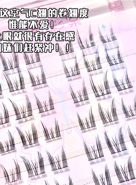 纯欲猫精灵假睫毛懒人三部曲漫画芭比自然细梗仙子簇分段式睫毛
