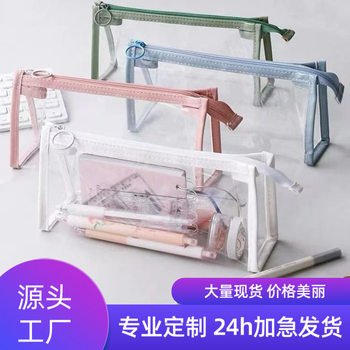Student Transparent Pvc Pencil Bag Exam Special Large Capacity Simple High-Value Stationery Box Waterproof Ins Style Pencil Box