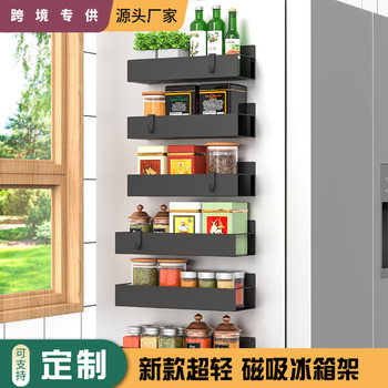 in stock Magnetic Absorption Storage Rack Refrigerator Side Door Rack Refrigerator Rack Seasoning Rack Punch-Free Storage Rack Kitchen Storage Rack