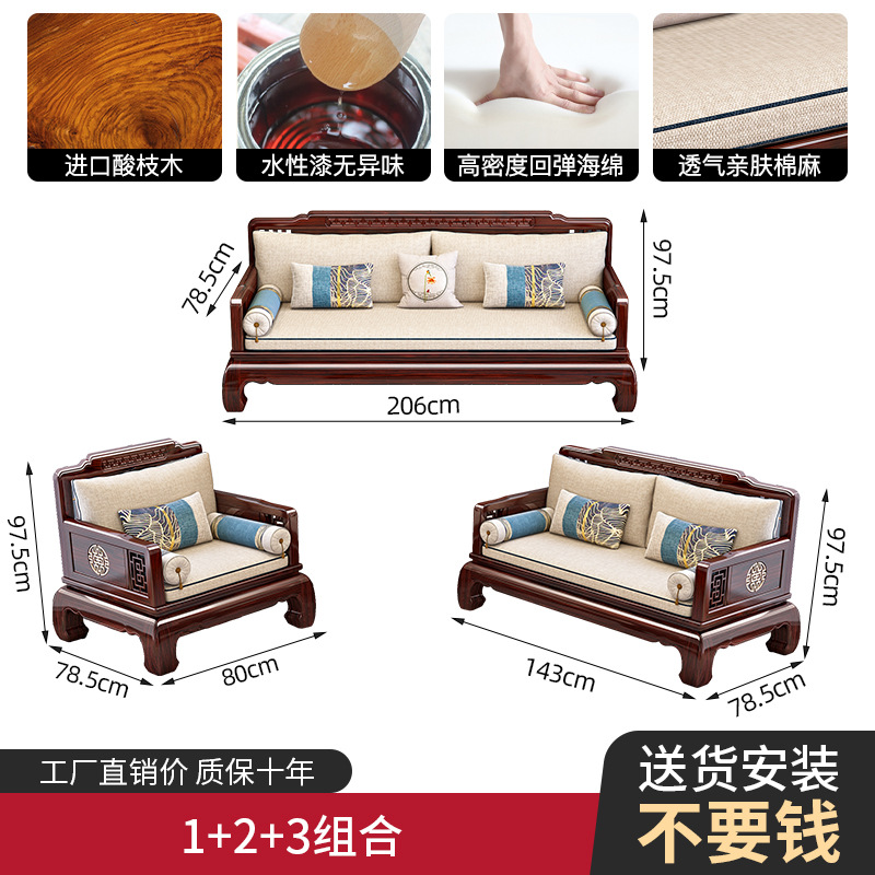 酸枝木红木新中式全实木沙发客厅小户型古典冬夏两用禅意木质家具