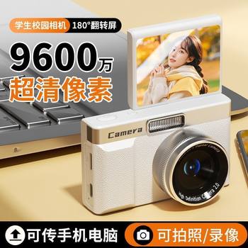 Cross-Border High-Definition Pixel Reversible Flip-Top Ccd Digital Camera Campus Student Selfie Card Machine Portable Entry