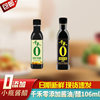 Qianhe 0 Add Cellar Vinegar Soy Sauce 106ml Zero Add Brewed Vinegar Dip Dumpling Cold Dumpling Seasoning Wholesale