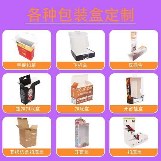Corrugated Aircraft Packaging Box Customized Cosmetics Kraft Paper Box Color Printing Window Food Toy Box White Card Color Box