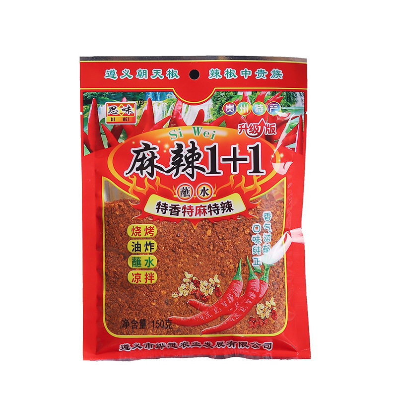 Spicy 1+1 Spicy Seasoning Yunnan Spiced Chili Noodles 1+2 Guizhou Specialty Hot Pot Bbq Powder Hot Pot Dipping Water