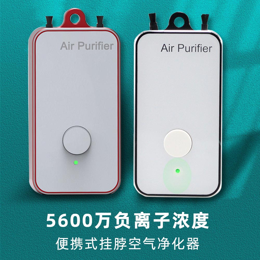 Cross-border Burst Model Mini Car Anion Air purification Implement Hang Neck Formula Carry Except Soot Anti- Used Smoke Gift  跨境爆款迷你车载负离子空气净化器挂脖式随身除烟尘防二手烟礼品 Cross-border Burst Model Mini Car Anion Air purification Implement Hang Neck Formula Carry Except Soot Anti- Used Smoke Gift 