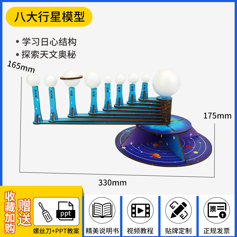 科技小制作stem小学生手工科学实验套装科教前沿批发儿童益智玩具