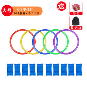 幼儿园感统训练器材儿童跳房子圈圈开学家用户外活动体能训练玩具