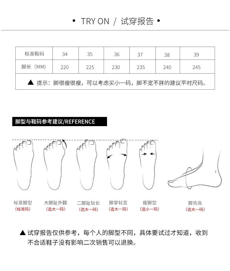 尺码表