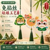 Филигранные эмалевые украшения Zongzi ручной работы, материалы для поделок, традиционные подвески ручной работы, фестиваль лодок-драконов, тимбилдинг, мероприятия ручной работы
