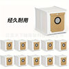 Applicable to Anke Eufy Sweeping Robot L50/L60/Haier H9 Accessories Non-woven Dust Bag Dust Bag