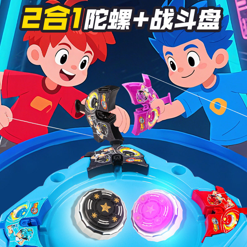 New Two-In-One Gyro Disc Children's Toy Multi-Player Battle Light Upgraded Alloy Gyro Hurricane Battle Soul Street Stall