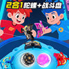 New Two-In-One Gyro Disc Children's Toy Multi-Player Battle Light Upgraded Alloy Gyro Hurricane Battle Soul Street Stall