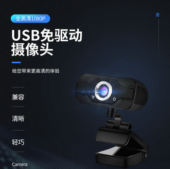 A1000 1080P Hd Camera with Microphone Camera Network Digital Camera Web Camera