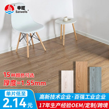 Shenwang | PVC plastic self-adhesive floor stickers home living room bedroom decoration floor leather cement floor special thickening