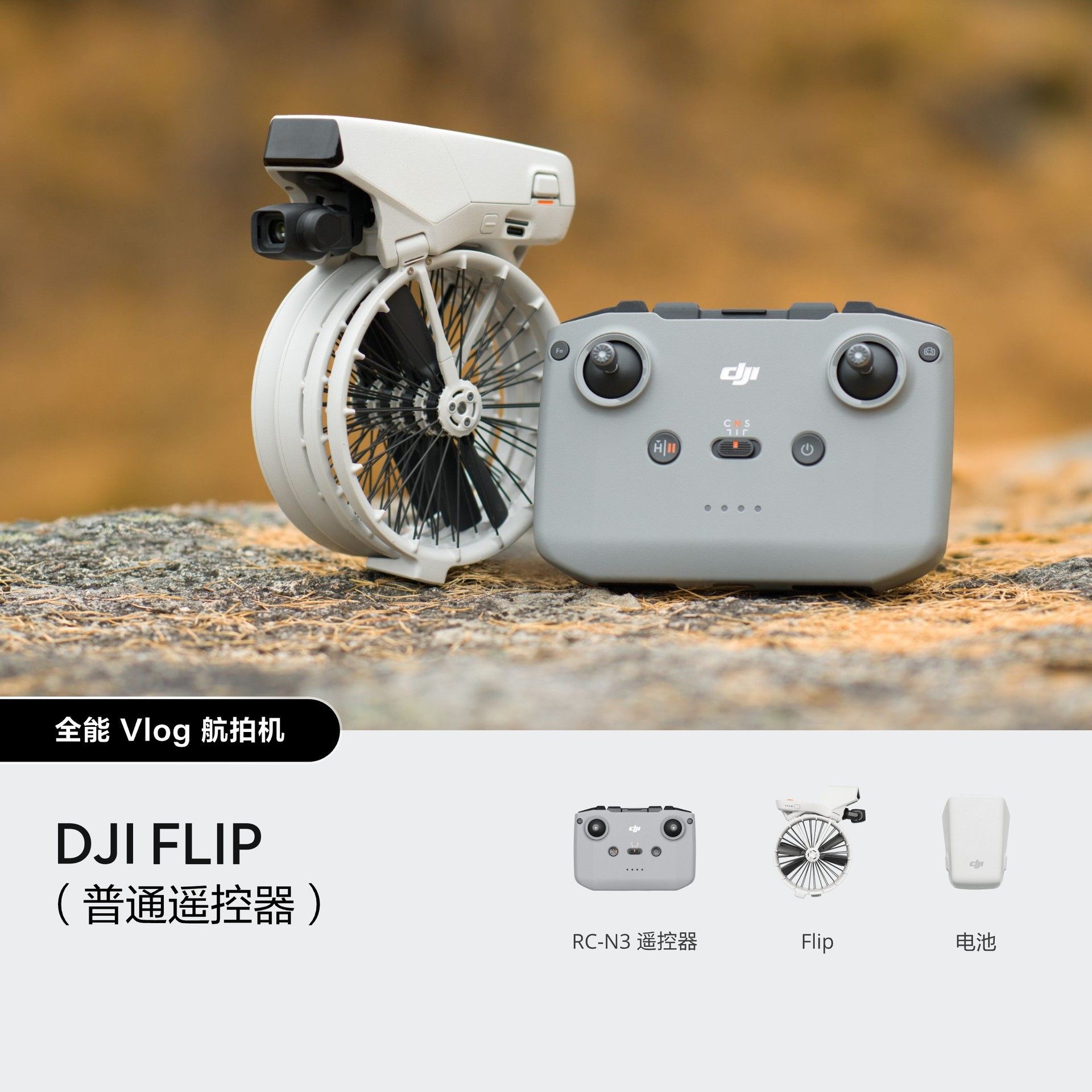DJI Flip DJI Drone Новый продукт Интеллектуальный воздушный беспилотник Flip Drone Изображение 1