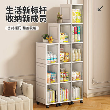 Folding Gap Storage Cabinet Kitchen Gap Storage Rack Bathroom Multi-Layer Flip Storage Cabinet Living Room Snack Cabinet