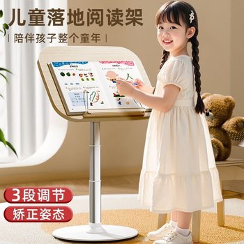 Adjustable Floor Reading Stand for Children, Bookshelf, Reading Tool, Learning Picture Book Multifunctional Tablet Holder