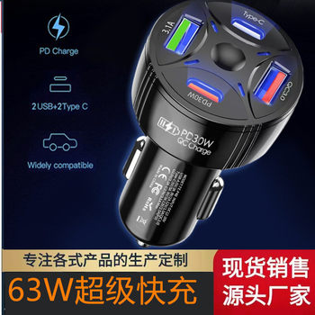 Car Charger 63W Super Fast Charging Multi-Port Car Charger Cigarette Lighter Conversion Plug One to Four Car Charger Fast Charging