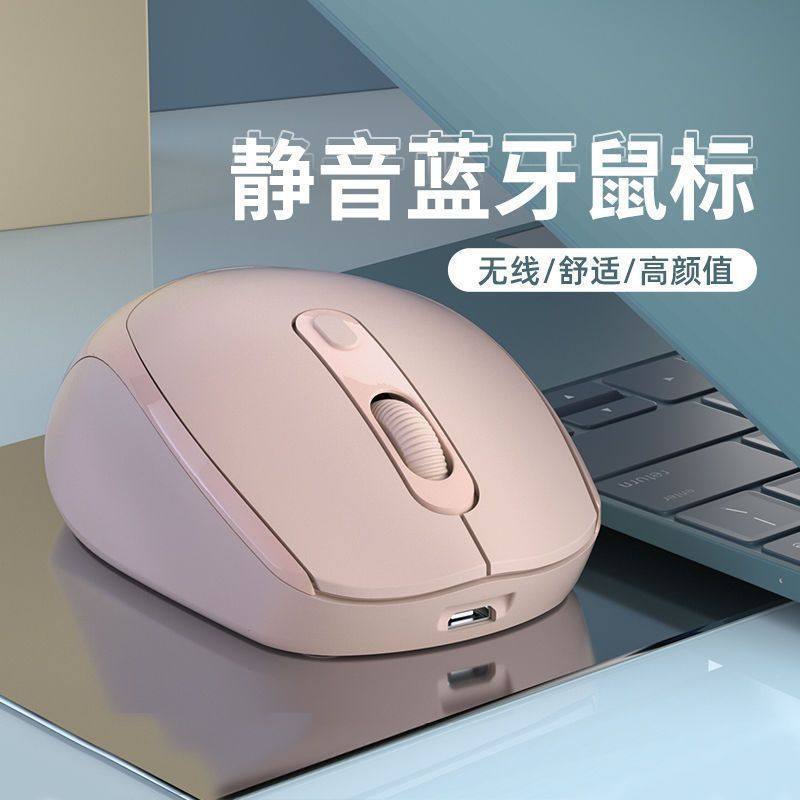 Wireless Bluetooth Mouse Silent Wireless Rechargeable Dual Mode Boys and Girls Office Cute Notebook Desktop Computer