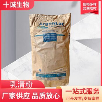 Argentina Argenlac Whey Powder Food Grade D40 Baking Ingredients Solid Beverage Desalted Whey Powder