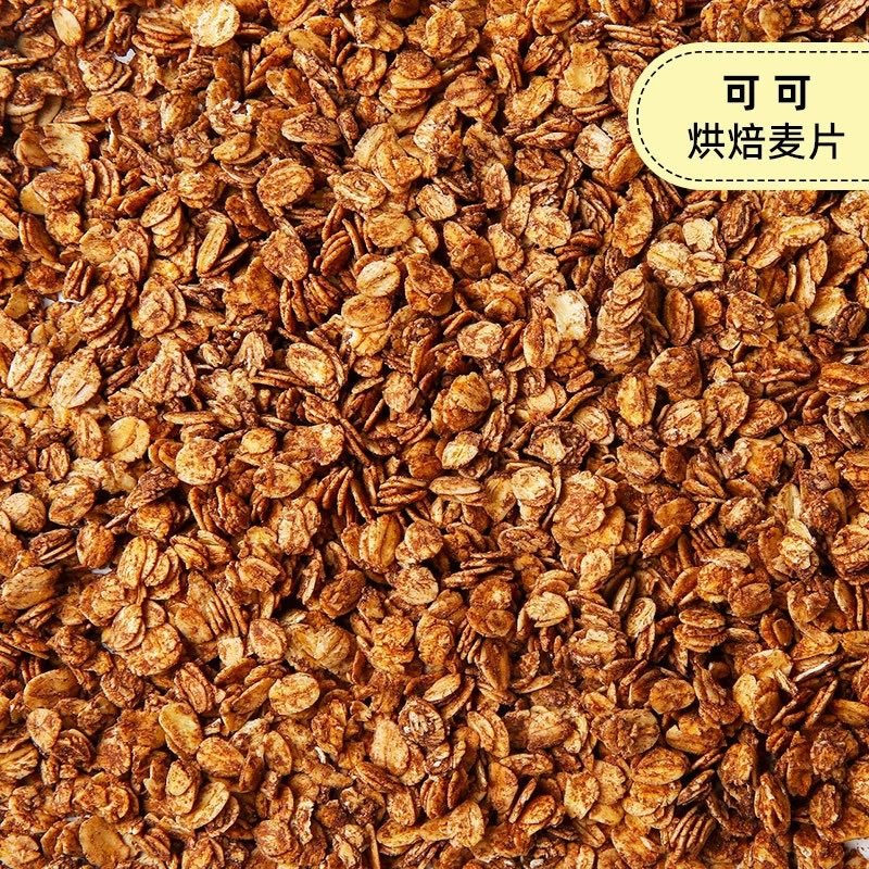 Roasted Cocoa Mat Matcha Mat Black Coat Cocoa Mat Ready-to-eat Mat Substitute Low Temperature Baking Breakfast