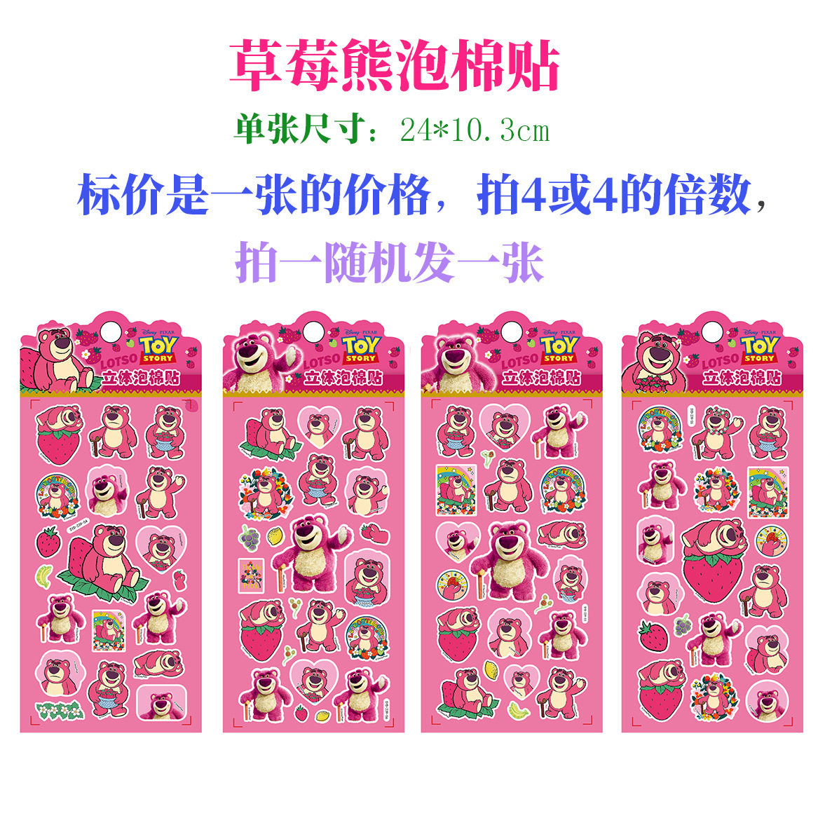 ストロベリーベア