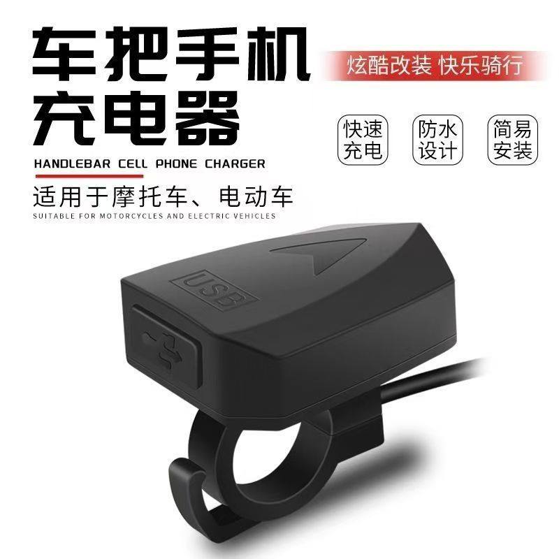 Electric Vehicle Dual USB Mobile Phone Charger to 5V2A Car Charging Modified Motorcycle Fast Charging Car Charger Factory Export
