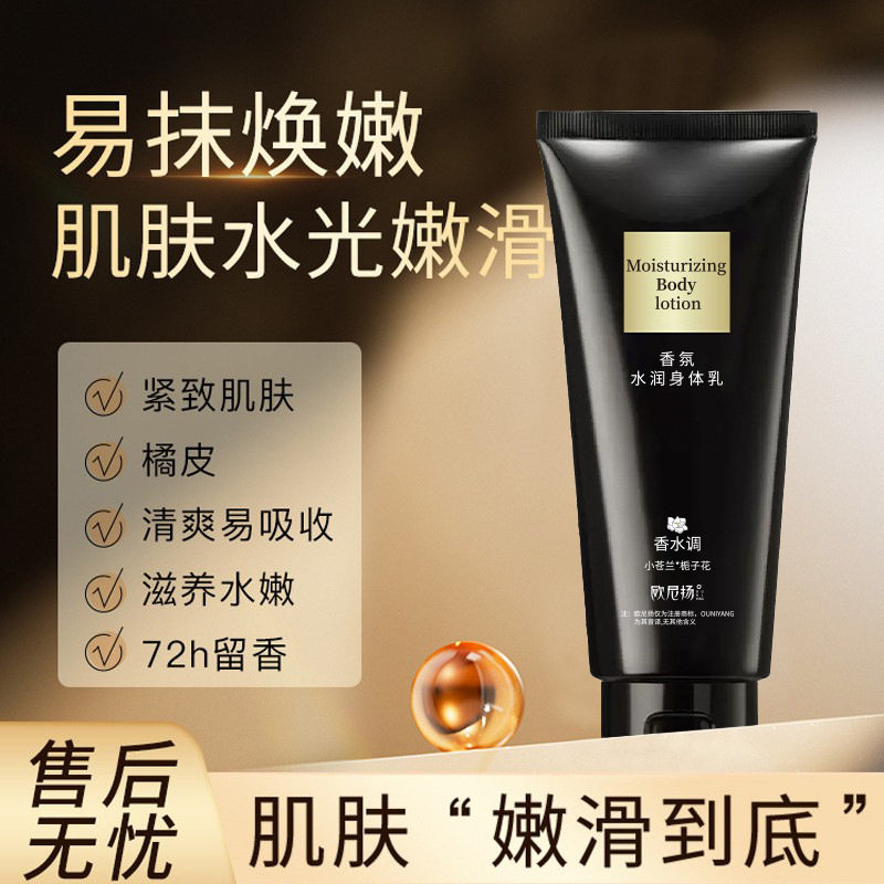 Little Black Dress Deodorant Long-Lasting Fragrance Moisturizing Body Lotion Refreshing Non-Greasy Dry Skin Body Lotion Wholesale