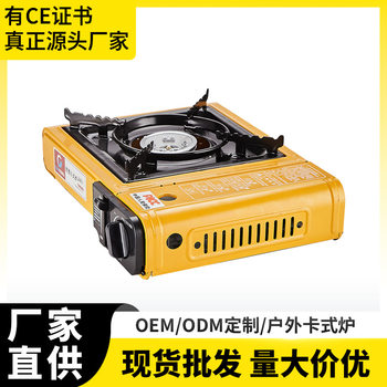 Cassette Stove Outdoor Portable Stove Windproof Magnetic Stove Camping Barbecue Hot Pot Small Stove Gas Stove