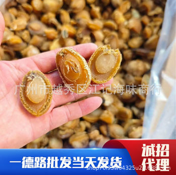 Dried Abalone 250g, about 55 Pieces, Dalian Dried Abalone, Non-Soft Abalone, Dried Golden Abalone, 50 Pieces/80 Pieces