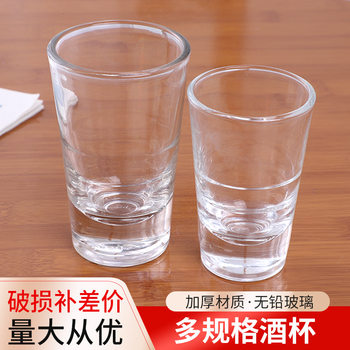 Household white wine glass wholesale small size spirits wine wine glass creative transparent glass white wine glass