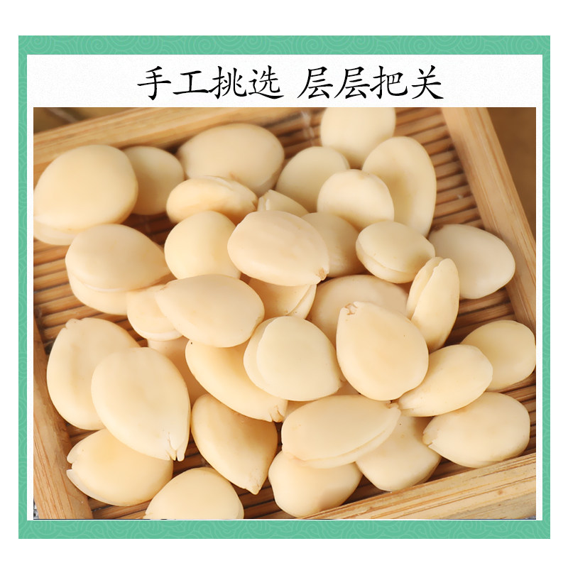 Authentic Chinese Herbal Medicine Special Grade Peeled Bitter Almonds 500g Southern Almonds and Northern Almonds Original Sweet Almonds Edible Fried Almonds