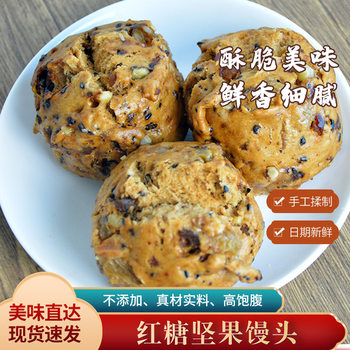 Brown Sugar Nut Steamed Buns, Old Dough Vegetarian Buns, Slightly Sweet and Soft, Handmade Breakfast, Quick-Frozen, Household Semi-Finished Products, Heated and Ready-To-Eat