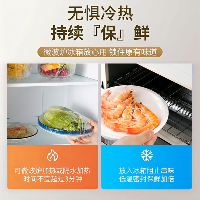 Wall-Mounted Removable Disposable Food-Grade Cling Film Cover for Household Refrigerator Leftovers, Dust-Proof Cling Film Cover