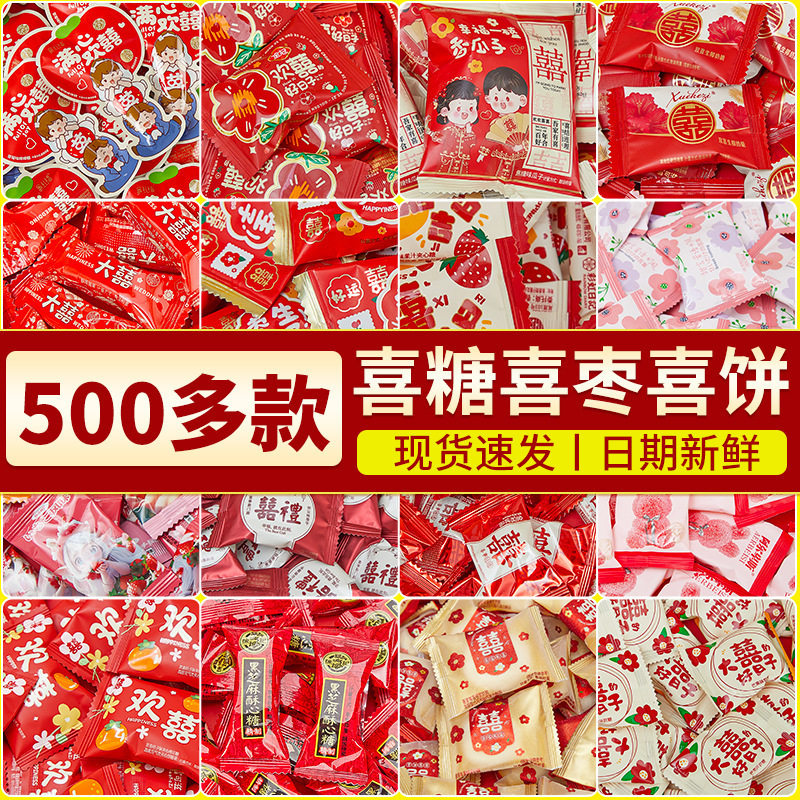 Wedding Candy, Wedding Candy, Engagement, Full Moon, Housewarming, Fruit Candy, Mixed Candy, Bulk Wholesale, Wedding Date, Chocolate Wedding Candy