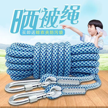 Clothes line thick outdoor quilt rope clothes line outdoor roof clothes line quilt direct sales