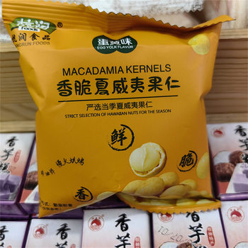 Hangrun crispy Hawaiian nuts with 2 flavors can be divided into a bag of 5 Jin