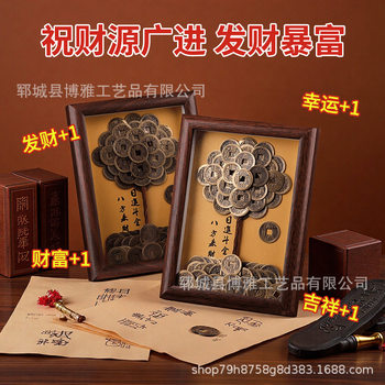 In-Stock Five Emperors Copper Coin Photo Frame Fortune Tree Ornament Photo Frame Five Emperors Money Tree Desktop Wealth-Attracting Living Room Cash Register Ornament