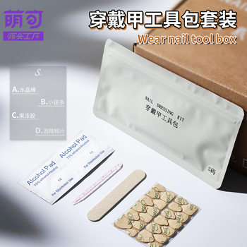 Factory Direct Sales Wearable Manicure Tool Kit Manicure Finished Product Kit Jelly Glue Nail File High-End Exquisite Set