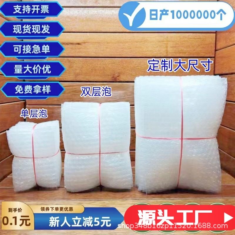 Spot Wholesale Long Bubble Bag Bubble Wrap Waterproof New Material Foam Bag E-commerce Logistics Packaging Transparent Bubble Bag