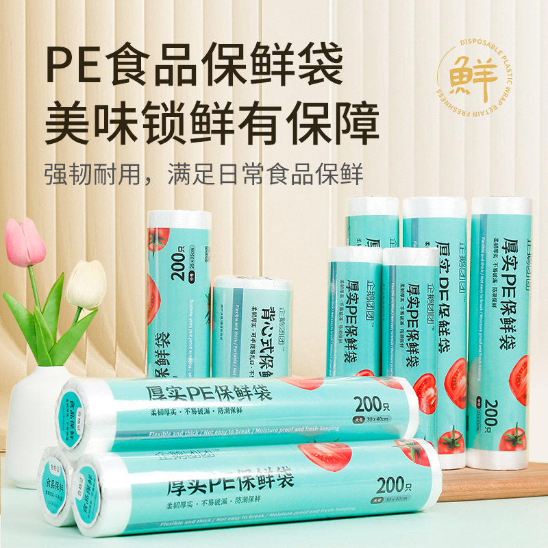 Household Point Break Type Plastic Preserving Film Business Super Large Medium Small Refrigerator Food pe Plastic Preserving Film Fruit Preserving Bag